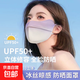 冰絲防曬口罩女防紫外線透氣面罩春夏季口罩高顏值遮陽輕立體薄紗 1個裝 漸變口罩【香芋奶紫】