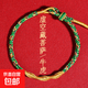 十二生肖本命年太歲紅繩八大守護神大手鏈龍繩編織護身符男女手繩 翡翠綠-虛空藏守護?；? title=