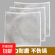 鋼絲洗碗布抹布清潔布網(wǎng)格不沾油廚房灶臺洗碗洗鍋清洗布雙層耐磨 單層鋼絲清潔布:【20*20CM】2張