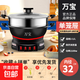 電炒鍋多功能一體電煮鍋電鍋燉蒸煮一體燉蒸煮一體電熱鍋電燉鍋多用途鍋新款炒菜專(zhuān)用家用 4.5L 經(jīng)典四燈款32單籠3-4人