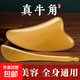 天然牛角板刮痧面部美容按摩背全身通用頸工具神器套裝撥筋棒專用 大號牛角板【單口】+牛角撥筋棒 贈經(jīng)絡(luò)圖+收納袋+精油+收納盒
