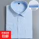 【高棉抗皺】男士白襯衫長(cháng)袖工裝商務(wù)免燙寸正裝結婚西裝伴郎襯衣 藍色細斜紋 【長(cháng)袖款】 40 【建議130斤-150斤】