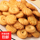 盒裝奶油餅干解饞零食酥性餅干早餐小吃辦公室休閑食品曲奇餅干 奶油風(fēng)味餅干72g*3盒