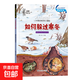 小牛頓百科全套10冊 3-6-8歲動(dòng)物百科大揭秘科普繪本 如何躲過(guò)寒冬 無(wú)規格