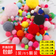 diy毛球混裝高彈力彩色小毛球兒童創(chuàng)意手工金蔥毛絨球大小混合飾品材料教室裝飾彩球幼兒園環(huán)創(chuàng)手工毛絨球 彈力毛球大小混合65顆（1-3cm）