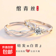 綰青絲情侶一對戒指小眾設計開(kāi)口對戒送女友閨蜜生日禮物 綰青絲-女款單個(gè)