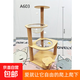 【源頭工廠(chǎng)】太空艙貓別墅小戶(hù)型設計四季通用貓爬架貓玩具貓抓柱 五層2個(gè)太空艙A603