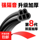 汽車(chē)密封條雙層隔音全車(chē)門(mén)隔音條通用型防撞防塵降噪加厚膠條配件 雙層26米【四門(mén)+前機蓋+后備箱】