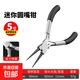 迷你鉗子5寸尖嘴鉗老虎鉗鋼絲鉗斜口鉗飾品手工DIY珠寶鉗彎嘴鉗 5寸迷你圓嘴鉗