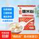 【活動(dòng)】水磨糯米粉家用湯圓粉冰皮月餅雪梅娘粉麻球粉純糯米粉 1斤【1斤*1袋】