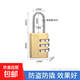 金屬密碼鎖小型掛鎖防盜鎖頭行李箱家用柜子迷你小鎖鎖子鎖具大全 【金色】1號三位密碼鎖