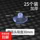吸盤(pán)固定器透明玻璃瓷磚墻壁強力掛鉤汽車(chē)載廣告牌支架孔 吸盤(pán)蘑菇頭30mm加厚-（25個(gè)裝） 熱賣(mài)爆品