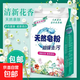天然皂粉去污柔順護色強力去漬深層潔凈多功能洗衣粉皂粉留香 500g*2袋