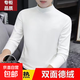 【聚溫保暖親膚】雙面德絨保暖內衣秋冬季男士半高領(lǐng)打底衫上衣服 白色-德絨 XL