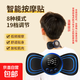 脈沖按摩貼肩頸按摩器頸椎按摩儀智能迷你按摩腰部頸部全自動(dòng)揉捏全身家用多功能小型按摩貼 【主機+貼片】微電流脈沖技術(shù)(非震動(dòng)非漏電） 按摩貼