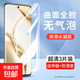 適用榮耀200手機膜honor100pro鋼化水凝膜80pro直屏全屏90gt全包20青春版70/60/50/30/10/9x/8貼膜 【高清抗指紋】水凝膜*3片 榮耀100pro