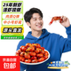 【京喜自營(yíng)】麻辣小龍蝦尾加熱即食龍蝦球25年小龍蝦燒制 蘇超 250g*10盒