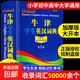 牛津學(xué)生英漢詞典第2版 新版初階中階高階大學(xué)高中生初中生實(shí)用工具書(shū)籍漢英互譯漢譯英中考高考英文英語(yǔ)雙解大字典 牛津學(xué)生英漢詞典