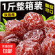 玫瑰梅含罐500g酸甜爽口話梅情人梅蜜餞果干旺半梅辦公室休閑零食 玫瑰梅含罐【500g*2大罐】