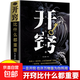 心理疏導情緒心理學(xué)自愈解壓書(shū)籍做自己的心理醫生焦慮心理學(xué) 拒絕提前焦慮一開(kāi)口就讓人喜歡你允許一切發(fā)生人間值得 把生活過(guò)成你想要的樣子管好情緒你就管好了整個(gè)世界反內耗心法 鈍感力覺(jué)醒 開(kāi)竅比什么都重要