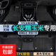 如一長(cháng)安糯玉米腳墊TPE專(zhuān)用全包圍22-24款lumin全車(chē)原廠(chǎng)絲圈腳墊 雙層TPE環(huán)保腳墊+黑色雪妮絲