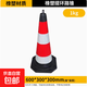 橡塑路錐 雪糕筒停車樁 橡膠圓錐交通反光方錐警示柱路障請(qǐng)勿泊車 2斤60cm提環(huán)橡塑圓錐
