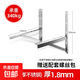 空調(diào)外機(jī)支架空調(diào)支架空調(diào)不銹鋼支架空調(diào)掛機(jī)空調(diào)配件空調(diào)1.5匹萬能通用格力美的海爾奧克斯適用 【3P】厚度1.8MM承重340KG送螺絲
