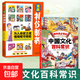 【官方正版】中國文化百科常識 課本里必背的中國文化百科常識 知識百科文學(xué)國學(xué)常識青少年課外讀物書(shū)籍 2冊中國文化百科常識+漫畫(huà)禮儀教養 正版