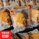 【特價(jià)月餅糕點(diǎn)】老爺孫中秋月餅禮盒蛋黃酥黃莊月餅批發(fā)送禮公司 老婆餅3個(gè)
