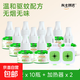 電熱蚊香液溫和配方家用驅(qū)蚊器蚊香液即插即用插電式無香 10液+2器