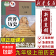 【新華書(shū)店正版】適用2025新版 人教版初中9九年級(jí)上冊(cè)歷史書(shū)人教版初中初三3上冊(cè)歷史書(shū)9九年級(jí)上冊(cè)世界歷史九上課本教材教科書(shū)人民教育出版社 九年級(jí)上冊(cè)歷史 九年級(jí)上冊(cè)歷史