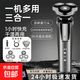 電動(dòng)剃須刀【飛利浦平替】男士專(zhuān)用多功能充電式刮胡刀剃須刀鼻毛器鬢發(fā)器胡須刀男朋友禮物送父親 8D智能標配+兩套備用刀頭刀網(wǎng)