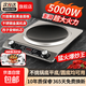 【德國品質(zhì)】凹面電磁爐5000W大功率【補貼20%】家商兩用4D防水多功能電磁灶猛火爆炒 5000W雙鍋套餐【全銅芯/預(yù)約定時】