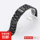 竹節(jié)鋼帶22mm適用于gt2/gt3pro/三株不銹鋼一株/米蘭表帶皮帶 三株鋼帶黑色22mm