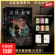 【全16冊自選·現貨速發(fā)】法醫秦明系列守夜者白卷 尸語(yǔ)者燃燒的蜂鳥(niǎo)玩偶遺忘者天譴無(wú)聲的證詞第十一根手指清道夫偷窺幸存者推理小說(shuō)磨鐵圖書(shū)籍正版 【2冊】法醫秦明 尸語(yǔ)者