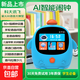 學(xué)長(cháng)筆記智能鬧鐘時(shí)間管理器多語(yǔ)言翻譯AI大模型兒童語(yǔ)音對話(huà)管家電子鬧鐘計時(shí)器男孩女孩生日禮物 AI大模型+豆包語(yǔ)音+寶貝藍+多功能+早教學(xué)習 1-9年極多功能學(xué)生專(zhuān)用起床神器小初中高中通用