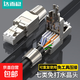 七類免壓水晶頭7類屏蔽免壓七類工程級(jí)免打RJ45電腦網(wǎng)線接頭寬帶網(wǎng)線免押水晶頭 七類【金屬護(hù)套】免工具