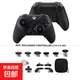 XBOX 青春精英手柄2代按鍵配件套裝十字鍵撥片搖桿游戲周邊 帶盒裝全套（13件）（黑色）