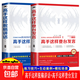高手這樣脫稿講話+高手這樣登臺演講 高情商口才表達高效率溝通話術(shù) 登臺演講當(dāng)眾講話發(fā)言技巧書 當(dāng)眾講話的訣竅 口才與表達溝通書籍 高手這樣脫稿講話+高手這樣登臺演講