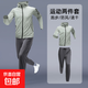運動(dòng)套裝男秋季跑步速干衣騎行外套健身休閑戶(hù)外晨跑服體育生訓練 淺灰套裝Ⅰ【四維彈力】?jì)杉?2XL【推薦135-155斤】