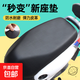 電動(dòng)車(chē)坐墊套防水防曬隔熱摩托車(chē)坐墊套通用電瓶車(chē)坐墊套踏板車(chē)坐 皮套大小通用 原廠(chǎng)皮革