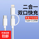 車(chē)載多功能數據線(xiàn)適用蘋(píng)果二合一充電線(xiàn)16promax一拖二PD快充線(xiàn) 【多功能】二合一   經(jīng)典白