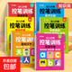 幼兒園凹槽寫(xiě)字本初學(xué)者學(xué)前班數字拼音筆畫(huà)練字帖控筆訓練描紅本 【4本】筆畫(huà)+數字+拼音+漢字 單本不贈消字筆贈自動(dòng)消失筆套裝【凹槽設計/反復_0