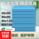 加厚成人護理墊防水隔尿墊老年人尿布墊 店鋪熱銷(xiāo)：80X90厚款40片