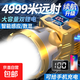感應(yīng)LED頭燈遠(yuǎn)射可充電防水超亮頭戴式礦燈超長續(xù)航手電筒數(shù)顯燈 正白光【感應(yīng)+數(shù)顯+充電寶】 59萬9千K極亮芯【王者】待1980
