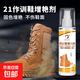 作戰靴清潔補色套裝翻毛皮鞋清洗劑勃肯鞋油大黃靴棕色增艷保養劑 作戰靴増艷補色棕色120ml*1瓶