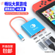 Switch2便攜底座Switch擴展塢便攜投屏器type-c轉接線(xiàn)HDMI同屏線(xiàn)4k高清同頻手機電腦平板轉接器 【Switch2擴展塢】一拖三