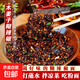 貴州特產(chǎn)煳辣椒面木姜子胡辣椒粉蘸水酸湯火鍋調料散裝糊海椒中辣 木姜子煳辣椒（中辣300克）