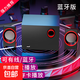 電腦音響雙聲道立體聲電腦藍牙USB2.1有源音箱臺式桌面筆記本手機多設備播放木質(zhì)低音炮 黑紅【藍牙版】