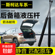 適用斯柯達新老明銳后備箱液壓桿070916老款明銳后尾門(mén)支撐桿尾箱 老明銳(09-14款) 尾門(mén)/1對